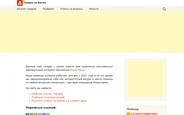 полезная информация покупателям Алиэкспресс полезная информация покупателям Алиэкспресс