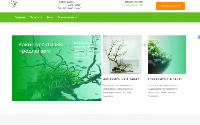 морской аквариум морской аквариум