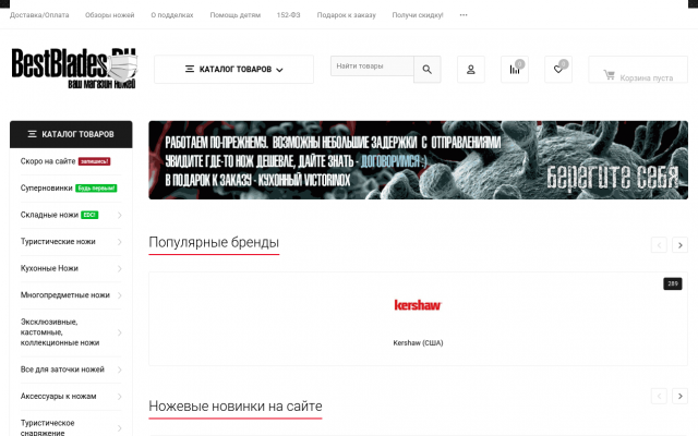 Магазин ножей Bestblades Магазин ножей Bestblades
