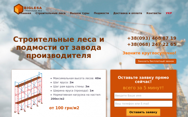 тура строительная тура строительная
