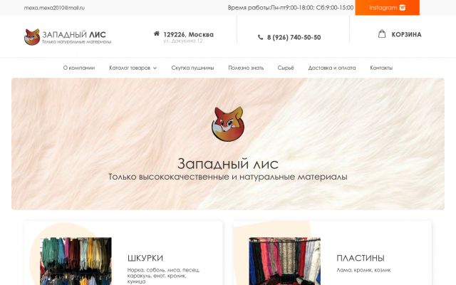 купить шкурки песца купить шкурки песца