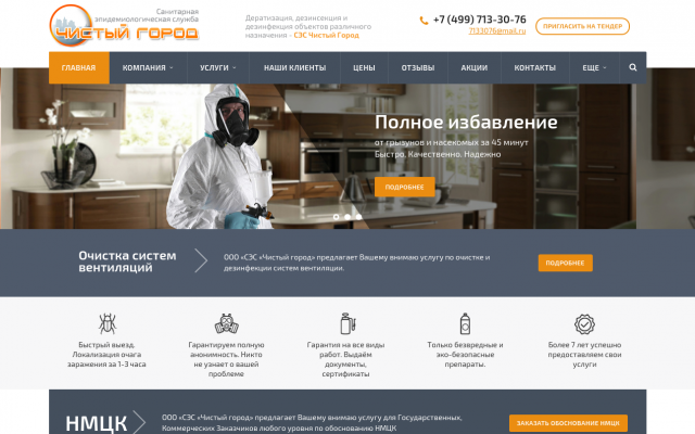 травля тараканов травля тараканов