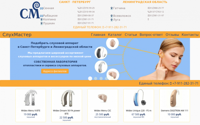 слуховые аппараты для пожилых слуховые аппараты для пожилых