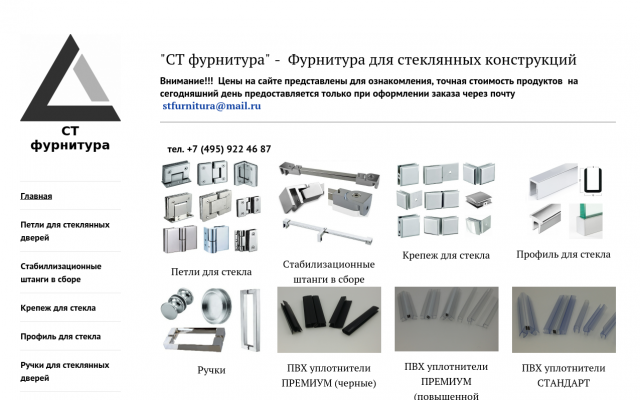 фурнитура для стекла фурнитура для стекла