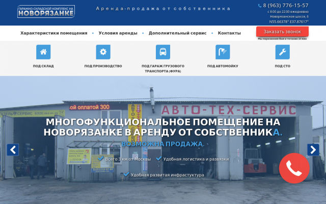Где снять грузовой бокс в аренду Где снять грузовой бокс в аренду