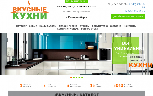 Где заказать кухонный гарнитур Где заказать кухонный гарнитур