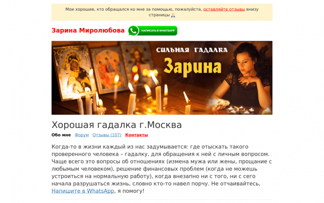 хорошая гадалка в бийске хорошая гадалка в бийске