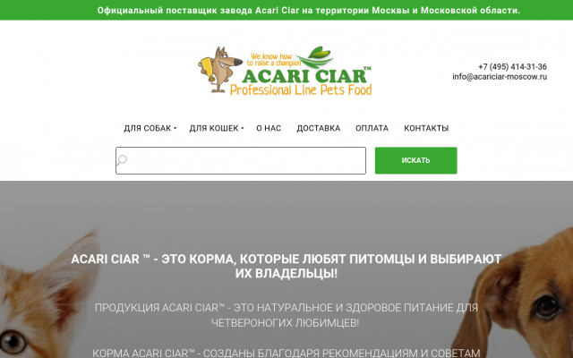 сухой корм для котят сухой корм для котят