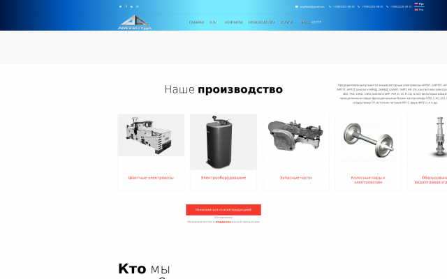ремонте аккумуляторных электровозов ремонте аккумуляторных электровозов